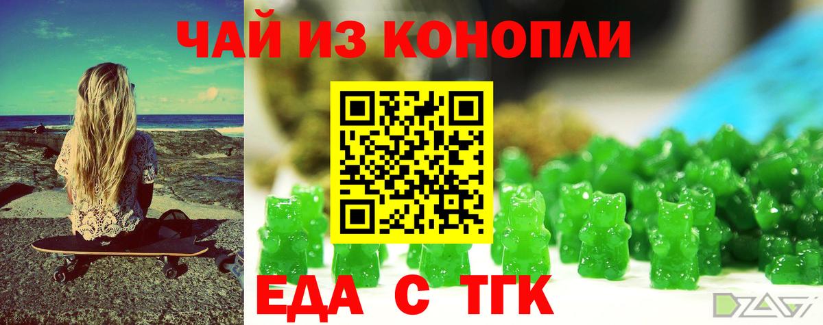 Аксай  Печенье с ТГК марихуана  Вход с VPN 