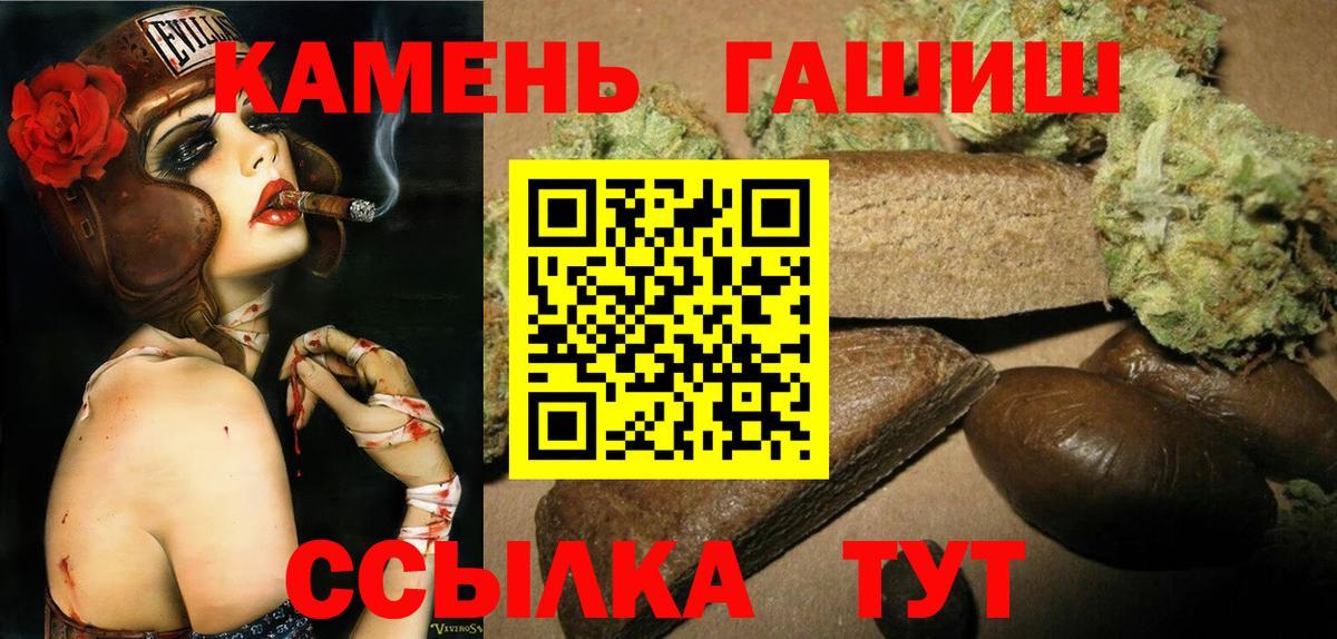ГАШИШ Cannabis Аксай
