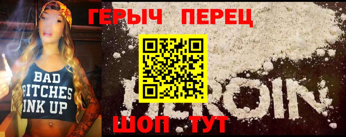 Героин хмурый  Вход с VPN  Аксай 