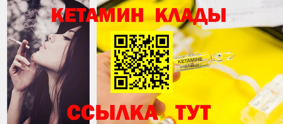 Аксай  КЕТАМИН VHQ  Вход с VPN 