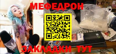 мяу мяу кристалл Изобильный