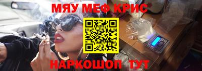 мяу мяу кристалл Изобильный