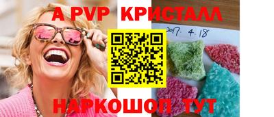 мяу мяу кристалл Изобильный