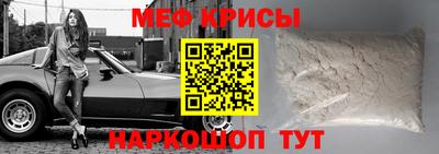 мяу мяу кристалл Изобильный