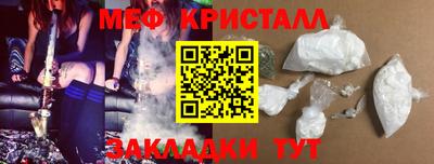 мяу мяу кристалл Изобильный