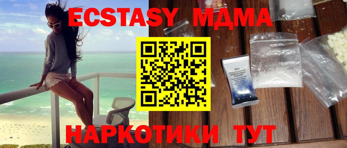 MDMA Molly  МДМА  Аксай  Вход с VPN  MDMA молли 