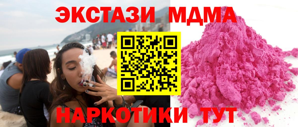 МДМА Molly Аксай
