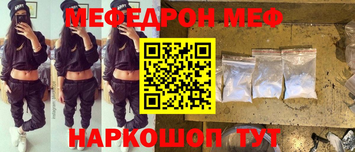 МЯУ-МЯУ  Мефедрон mephedrone  Вход с VPN  МЕФ  МЕФ 4 MMC  Аксай 