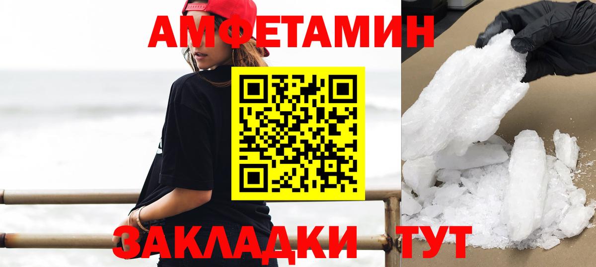 МЕТАМФЕТАМИН Декстрометамфетамин 99.9% Аксай