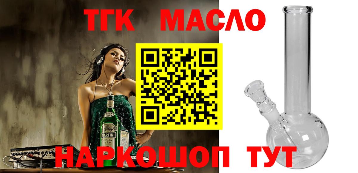 Дистиллят ТГК гашишное масло Аксай