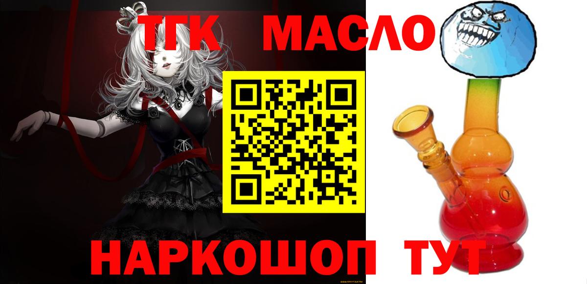ТГК вейп  ТГК жижа  Вход с VPN  Аксай 